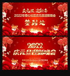 迎新晚会