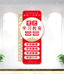 学党史竖版党建文化墙