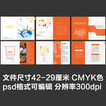 产品画册企业画册书籍排版