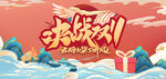 双十一