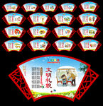 移风易俗