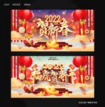 2022贺新春