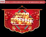 虎年吊旗