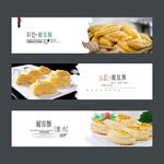 榴莲酥海报