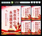 党在我心中