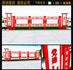 党建宣传栏