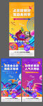 商业人气系列三宫格单图