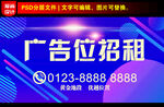广告位招租