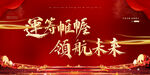 领航未来