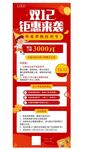双十二早教中心展架