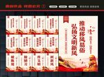 移风易俗宣传