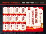 开展移风易俗