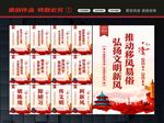 移风易俗展板