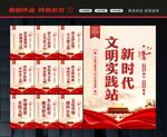 文明实践中心