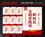 文明实践站