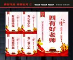 教师标语