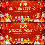 2022虎年背景