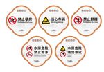 景区警示牌