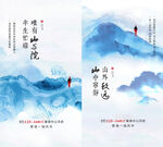 中式山水