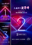 倒计时 光