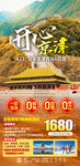 北京秋季旅游