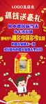 抓钱活动展架