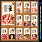 足浴