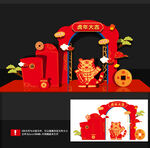 虎年美陈