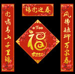 2022年春联 