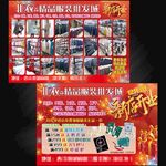 北衣焱服装超市A3
