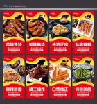 鸭货 