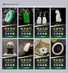 玉器