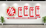 廉政文化墙