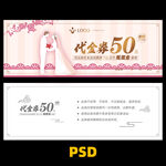婚庆优惠券