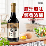 酱油主图