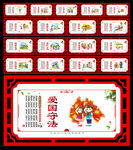 未成年人思想道德建设