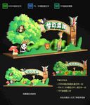 梦幻森林美陈