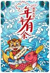 年年有余
