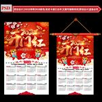 2022年挂历