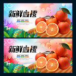 血橙