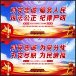 对党忠诚