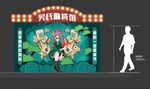 国潮生日宴会拍照背景板