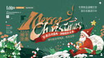 圣诞节展板