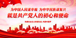 就是共产党人的初心和使命