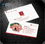 肉店名片