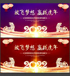 2022年会背景