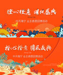 国潮