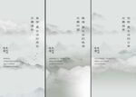 中式提案