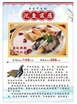 甲鱼鸽子煲