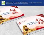 红色社区封面
